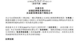 猫眼娱乐3.9亿港元收购欢喜传媒2.37亿股份