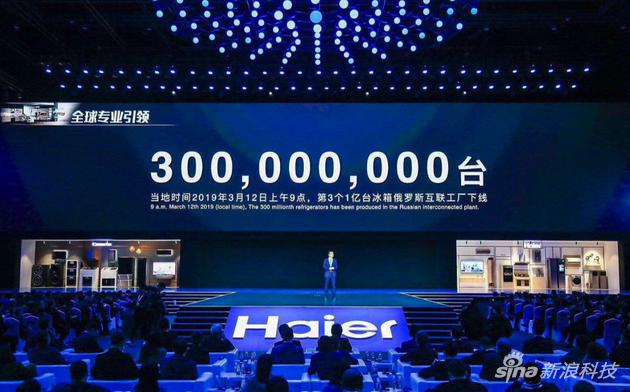 3亿台冰箱在俄罗斯互联工厂下线