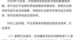 腾讯内容开放平台：将重拳打击盗号 严重违法行为将报送国家执法部门