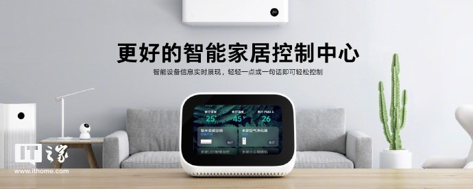 唐沐:小爱触屏音箱应该在米粉节正式开售