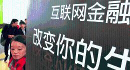 360借条被投诉最多 网贷平台数据解读