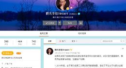 盗企鹅号发娱乐八卦稿60天收益超7万元？ 腾讯回应了