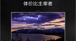 乐视回归：将发布第五代LeTV