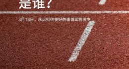 主动对标友商3000元旗舰 3月18日红米Note 7 Pro来了