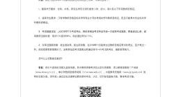 教师资格证考试今年11月改革？教育部辟谣：假消息