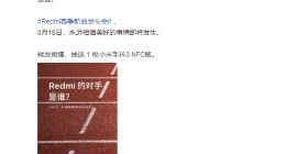 3月18日见！红米Note 7 Pro预热：对标友商3000元旗舰