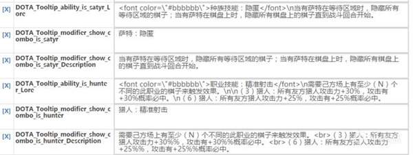 《刀塔自走棋》测试服更新解读 猎人隐刺buff两开花
