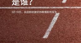 Redmi的对手是谁？硬刚友商的卢伟冰Redmi发布会上撕还是不撕？