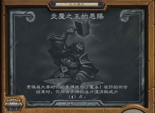 2019炉石传说炎魔之王的恩赐必看高胜卡组汇总