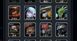 跨越星弧全英雄送礼攻略 各英雄喜好礼物一览