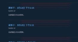 刀塔自走棋3月13日测试服更新解读 猎人隐刺buff两开花