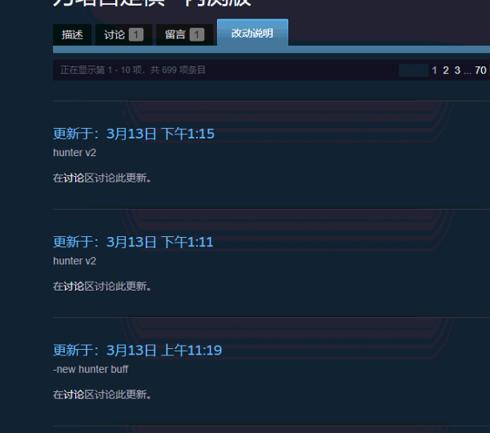 《刀塔自走棋》测试服更新解读 猎人隐刺buff两开花