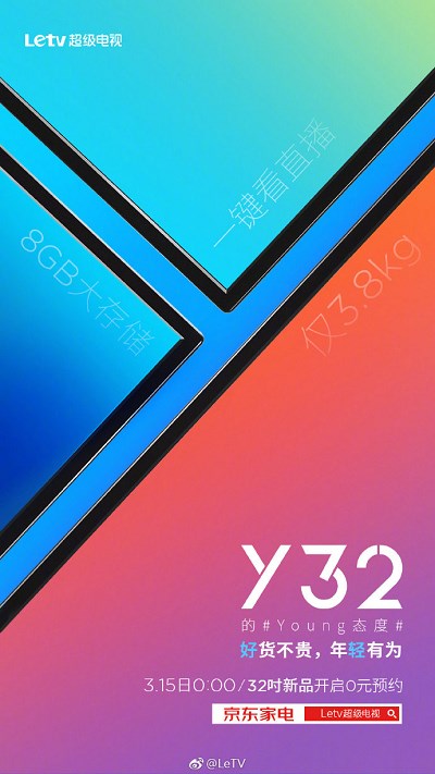 1099元,乐视超级电视LeTV Y32上架开售 image.png