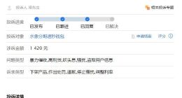 年化利率超564%！水象分期“顶风作案”违规收取砍头息