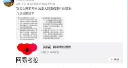 网易考拉加拿大鹅鉴定为正品？当事人回应：未收到实物检测报告