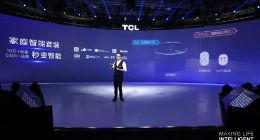 TCL持续发力AIoT 智能交互或成物联场景核心技术