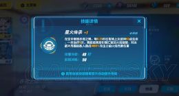 崩坏3赤鸢之翼怎么样 赤鸢之翼技能一览