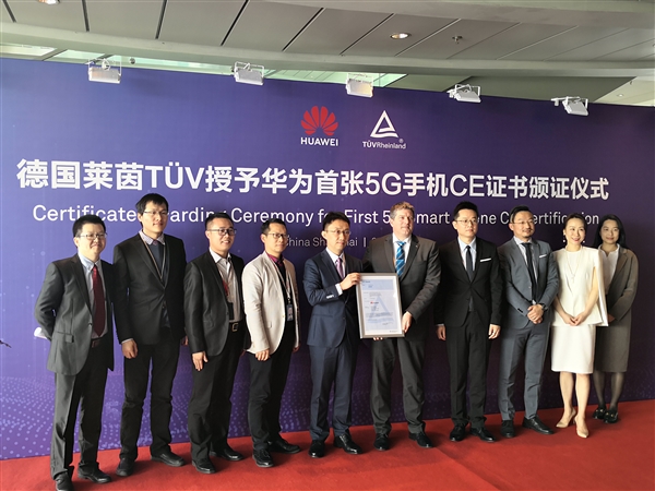 华为Mate X获得全球首个德国TüV 5G手机CE认证