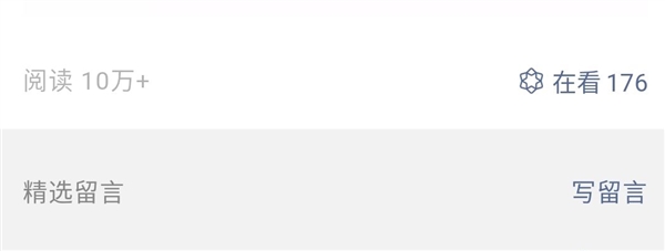 微信公众号“好看”悄然改为“在看”  网友：贴心了