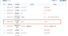 滴滴CEO程维卸任“一号专车”相关公司法定代表人