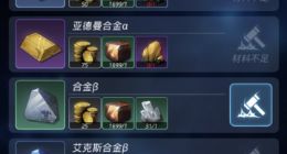 跨越星弧强化材料怎么获得 装备强化材料获取攻略