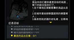 跨越星弧星环悬赏令boss位置一览 活动boss位置分享