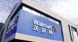 沃尔玛计划开发平板 欲与苹果iPad竞争