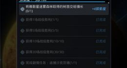 跨越星弧树苗怎么获得 雅歌星迷雾森林树苗获取攻略