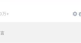 更加客观中立：微信公众号“好看”悄然改为“在看”