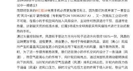 红魔新一代新机曝光 倪飞：将成为全球首款主动式散热手机