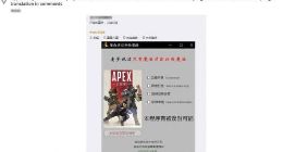 以挂制挂？曝《Apex英雄》玩家开发反外挂外挂
