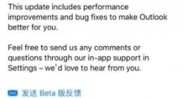 微软Outlook iOS测试版更新：用上全新Office 365图标