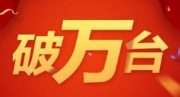 真白菜价！小米65寸电视历史新低：抢疯了