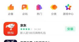 OPPO软件商店7.0版本正式上线：加大开发者扶持力度 优化了用户体验