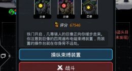 跨越星弧巨像怎么打 巨像boss打法攻略