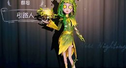 第五人格穿搭攻略 漂亮的小裙子都在这里