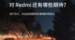 Redmi独立宣言：要用极致性价比做旗舰机