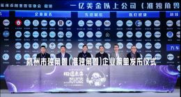 连连支付母公司连连数字荣登10亿美元以上独角兽企业榜单