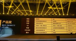 海信电视冰箱空调6款产品“霸榜”WE2019艾普兰奖