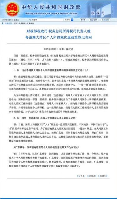 QQ图片20190316101718