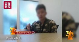 璧合科技：公司与3.15晚会曝光的“招财喵”产品并无直接关系