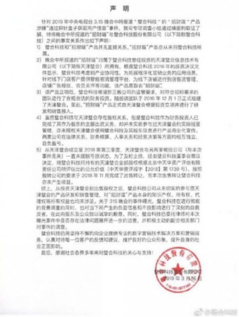 QQ截图20190316100555