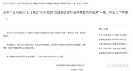 公告发了又删，身为涉事二股东的萨摩耶金服“都挺好”？