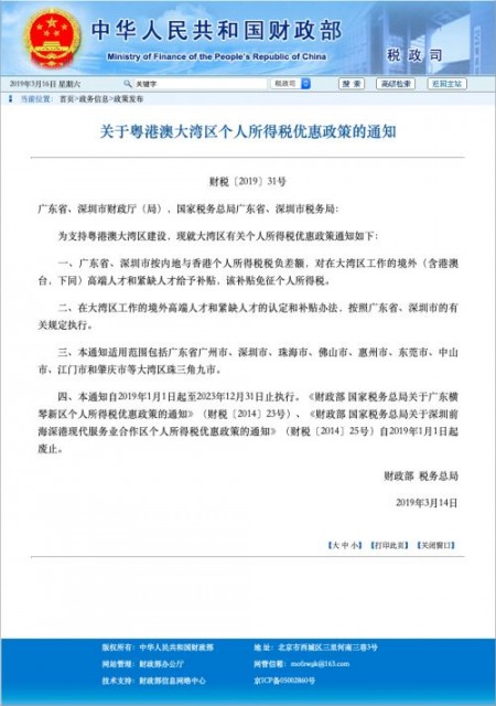 QQ图片20190316101714