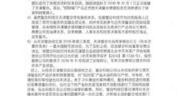 璧合科技声明：与央视3.15曝光招财喵产品无直接关系