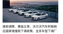 奔驰宝马路虎趁增值税下调搞促销 或与国内购车市场整体下滑有关