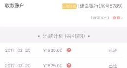 玖富万卡被控高利贷，高服务费变相收砍头息