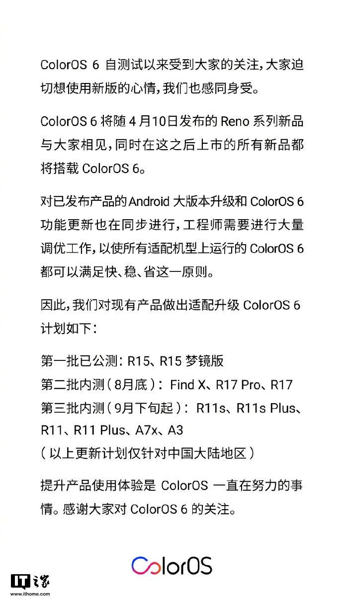 一图看懂OPPO ColorOS 6系统:全新视觉交互