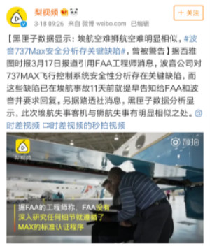 Screenshot_2019-03-18-10-49-55-624_com.sina.weibo_meitu_4