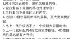 努比亚倪飞剧透红魔3配置：骁龙855+12GB运行内存